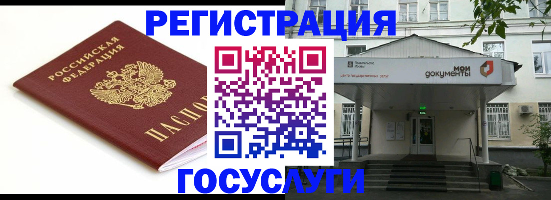 временная регистрация купить в Каменск-Шахтинском