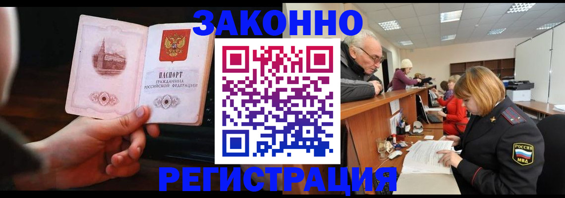 миграционный учет в Каменск-Шахтинском