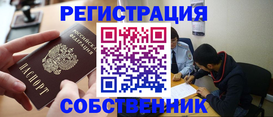 временная регистрация госуслуги в Каменск-Шахтинском