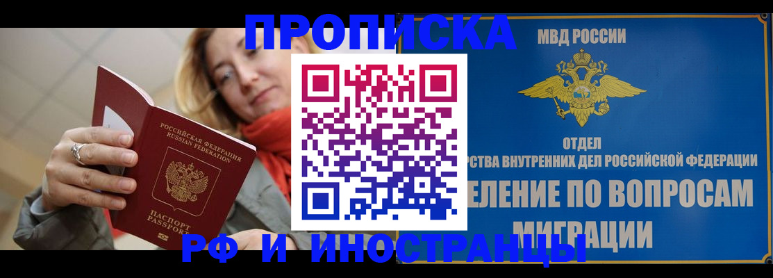 временная регистрация недорого в Каменск-Шахтинском