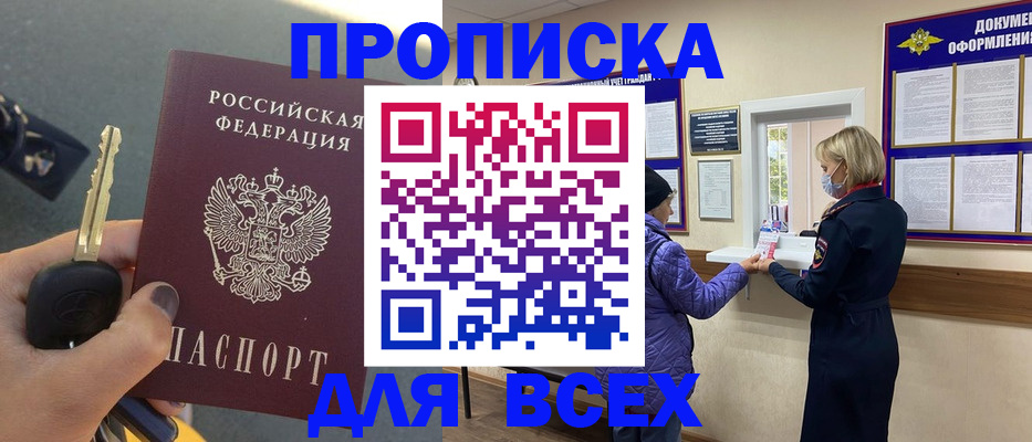 прописка для школы в Каменск-Шахтинском