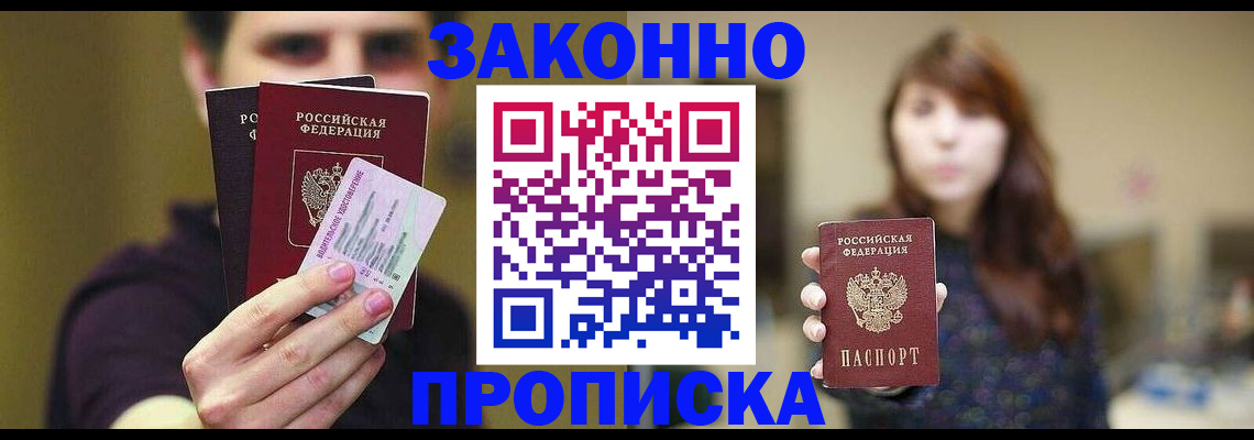 временная регистрация собственник в Каменск-Шахтинском