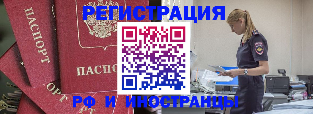 прописка поиск в Каменск-Шахтинском